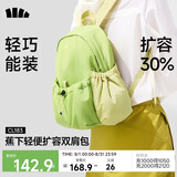 蕉下（beneunder）双肩包背包女包旅行包双肩背包生日礼物送女生登山包徒步包LC183