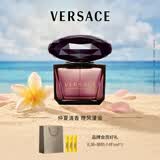 范思哲（VERSACE）星夜水晶女士香水90ml 花香香水生日礼物七夕情人节礼物送女友