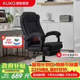 顾家家居电脑椅腰部辅热 家用久坐可躺办公椅 午休舒适老板椅 大角度后仰