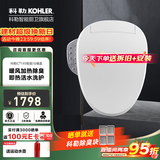 科勒（KOHLER） 智能马桶盖智能坐便盖板加热冲洗马桶座圈洁身器 速热全功能款K-18649T极速达