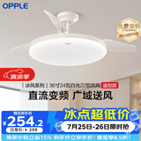 欧普照明（OPPLE）风扇灯吊扇灯24瓦空调搭子照明低噪音餐厅电风扇卧室厨房 冰风白