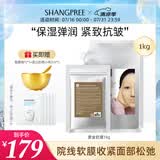 香蒲丽黄金软膜涂抹式面膜1kg抗皱纹紧致补水保湿SPA韩国
