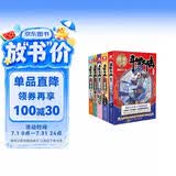斗罗大陆5重生唐三小说6-10册 套装共5本