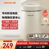 九阳（Joyoung）豆浆机家用1.2L破壁预约时间304不锈钢3-4人多功能防溢全自动免滤熬煮2026易清洗 D260（奶油白）店长推荐 1.2L