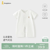 童泰（TONGTAI）婴儿短袖连体衣夏季纯棉儿童衣服宝宝开裆哈衣爬服睡衣白色73cm