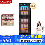 万和消毒柜家用防爆钢化玻璃 双效杀菌立式母婴儿奶瓶烘干紫外线消毒碗柜 政府补贴15% ZTP118-DM1