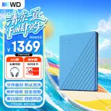 西部数据（WD）移动硬盘4TB USB3.0 My Passport随行版2.5英寸 蓝 机械硬盘 笔记本电脑外接 大容量加密 家庭存储