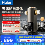 海尔（Haier）前置过滤器培林自净化系列五涡轮自动反冲洗钛金滤网15T大通量家用自来水全屋净水器HQZ50-XFAZ12