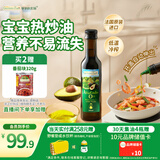 爷爷的农场牛油果油热炒油250ml 进口食用油鳄梨油凉拌赠婴儿宝宝辅食谱