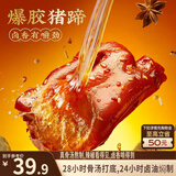 三只松鼠爆胶猪蹄香辣味500g袋装熟食充饥休闲深夜聚会辣味解馋小吃