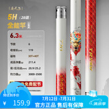 创威凌天三代钓鱼竿手竿碳纤维鱼竿京东自营旗舰店渔具 6.3m 全能