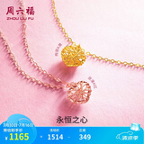 周六福18K黄金项链彩金爱心项链生日礼物送女友C067935 约40+5cm