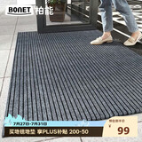 柏能商用入户地垫入户门地垫2026新款脚垫地毯入户门口地垫90x150cm