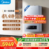 美的（Midea）【双一级静暖R53】一级能效冷凝燃气壁挂炉天然气采暖炉暖气片地暖热水器国家补贴LL1PBD20-R53