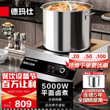 德玛仕（DEMASHI）商用电磁炉大功率3500w大电磁炉炒菜电池炉电磁灶大锅灶炒菜电炒炉火锅【全铜线圈】 平面卤煮【5000W功率】TT-5000W