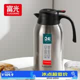 富光保温壶大容量304不锈钢显温保温壶家用暖壶按压式热水壶开水瓶