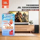 JBL音响 CINEMA SB580回音壁电视音响 3.1杜比全景声家庭影院440W电视外接长条形无线蓝牙电脑
