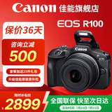 佳能（Canon）r100 微单相机 入门级 旅游家用学生vlog视频 4k 小巧便携半画幅 eosr100 佳能相机 R100套机+永诺50F1.8 II 官方标配【出厂默认配置，咨询套餐3更划算】