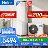 海尔（Haier）空气能热水器200升电辅变频一级能效家用空气源热泵 阻垢净滤 国家补贴A2F