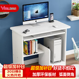 雅美乐电脑桌台式带主机位电脑桌家用卧室小户型简易电脑桌书桌学习桌子