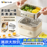 小熊（Bear）煮蛋器 蒸蛋器  定时预约自动断电 电蒸锅小型1-2人  煮鸡蛋神器蒸煮一体机ZDQ-D06T1