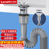 莱尔诗丹（Larsd）面盆下水器套装 防臭下水管 洗脸洗手盆台盆下水器 带溢水孔T3276