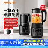 九阳（Joyoung）破壁机家用多功能1.75L大容量降噪预约磨粉机加热豆浆机早餐机绞肉馅机榨汁机辅食机 【豪华双杯】