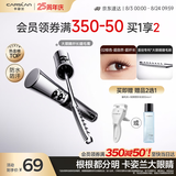 卡姿兰（Carslan）大眼睛睫毛膏3.5g棕色 轻盈纤长卷翘不结块不晕染根根分明七夕礼