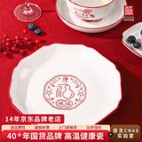 顺祥餐具套装家用陶瓷碗面汤碗创意中式釉下彩高温乔迁新婚喜庆吃饭碗 8.75英寸菊韵盘2个