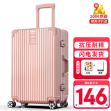ULDUM行李箱男旅登机箱行箱子铝框拉杆箱学生小型登机密码箱皮箱开学季 星耀铂金铝框-玫瑰金【内里随机发货】 26英寸 【可托运】