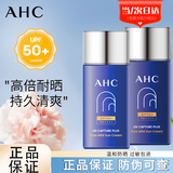 AHC防晒霜防晒乳小蓝瓶韩国隔离遮瑕女学生军训防水防汗男SPF50+ 50ml*2瓶