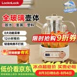 乐扣乐扣全玻璃养生壶小型一人办公室电热水壶分体式烧水煮茶壶小花茶壶恒温加热保温泡茶壶1L