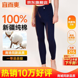 宜而爽【100%纯棉一等品】秋裤男士全棉保暖裤大码秋冬抗静电打底棉毛裤