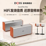 德仕音响魔砖hifi发烧级柏林之声蓝牙音箱重低音炮发烧级家庭影院便携家用户外桌面音响 【HIFI立体声】胡桃木两台+声学支架