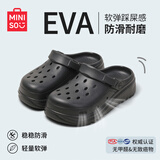 名创优品（MINISO）洞洞鞋女款夏季户外穿eva防滑防臭可DIY沙滩鞋增高凉拖鞋女士 黑色 42-43
