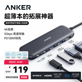 ANKER安克 Type-C拓展坞PD100W快充usb延长线hdmi转接头扩展坞华为苹果Macbook平板电脑等转换器 五合一