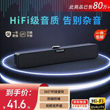 联想投资品牌异能者音响电脑音箱家用室内台式机桌面低音炮有线长条笔记本音响扩音三角洲打瓦电竞礼物