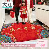 大江入户地垫门口脚垫出入平安门垫入户门红色喜庆地垫60x90cm