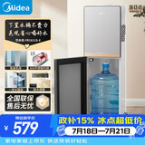 美的（Midea）饮水机茶吧机家用下置式水桶净水机一体客厅办公室立式多功能高端桶装电水壶养生壶YR1611S-X