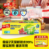 佳能（Glad）食品级密封袋中号大号组合55只 自封保鲜袋食品专用【原装进口】