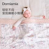 DOMIAMIA豆豆被婴儿被子豆豆毯宝宝盖毯恒温安抚儿童被子毛毯夹棉110x140