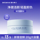 瑷尔博士【于适同款】蓝胖子卸妆膏温和卸妆清洁保湿敏肌卸妆霜体验装20g