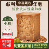 【叙利亚古皂】源头进口香皂10年橄榄皂手工精油皂全身可用 3块【夏日家庭装】92%用户选择