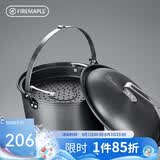 火枫（FIRE-MAPLE）吊蒸锅mini 户外吊蒸锅含蒸屉盘 野外露营蒸汽锅炉单锅具汤锅火锅