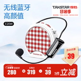得胜（TAKSTAR） E20小蜜蜂扩音器教师专用无线讲课户外德小圆包胜 大功率上课女 E20W柔月白【无线版】