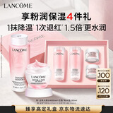 兰蔻全新套装大粉水400ml+粉水霜50ml护肤品礼盒生日七夕情人节礼物