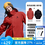 骆驼（CAMEL）三防冲锋衣男女三合一外套户外防风防水进藏旅游徒步登山服装