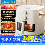 美的（Midea）家用空气炸锅蒸烤一体 免翻面多功能烘焙实用大容量5.3L电炸锅 小家电可视窗口 金属内腔KZE5383