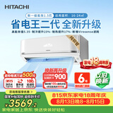 日立（HITACHI）【白熊君】FH二代 1.5匹新1级外机1.6排纯铜管 健康除菌挂机国家补贴/以旧换新RAK/C-FH12PHDPC