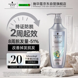 施华蔻（Schwarzkopf）防脱固发护根控油柔顺洗发水600ml*1瓶(无硅油 防掉发 男女)